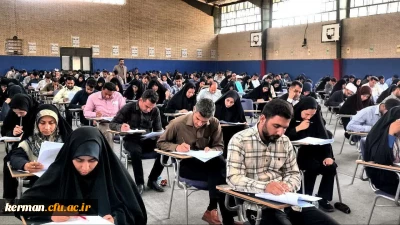 برگزاری آزمون جامع اصلح مهارت آموزان ماده 28 در  دانشگاه فرهنگیان  استان کرمان