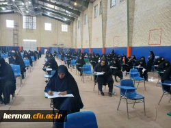 برگزاری آزمون جامع اصلح مهارت آموزان ماده 28 در  دانشگاه فرهنگیان  استان کرمان  7