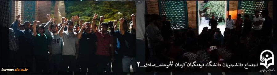 ️تجمع دانشجویان دانشگاه فرهنگیان کرمان در حمایت از عملیات وعده صادق ۲ 5