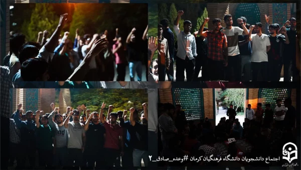 ️تجمع دانشجویان دانشگاه فرهنگیان کرمان در حمایت از عملیات وعده صادق ۲ 2