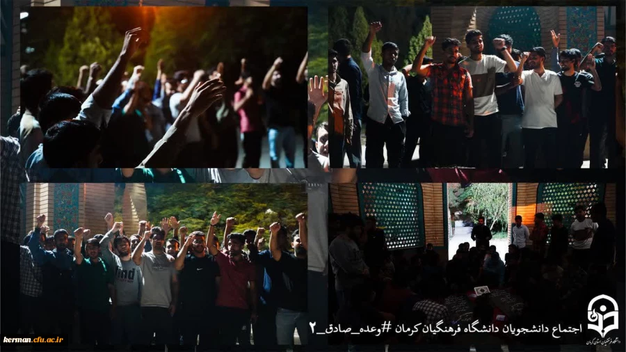 ️تجمع دانشجویان دانشگاه فرهنگیان کرمان در حمایت از عملیات وعده صادق ۲ 2