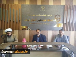 دکتر توان درجلسه شورای مدیریت دانشگاه فرهنگیان استان کرمان از تلاشهای کلیه همکاران جهت آماده سازی حوزه های مختلف دانشگاه در آغاز سال تحصیلی تقدیرکرد 2