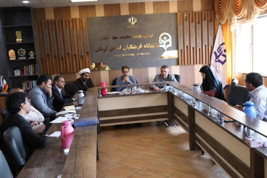 جلسه کمیته منابع انسانی دانشگاه فرهنگیان استان کرمان  3