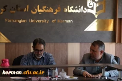 جلسه کمیته منابع انسانی دانشگاه فرهنگیان استان کرمان  4