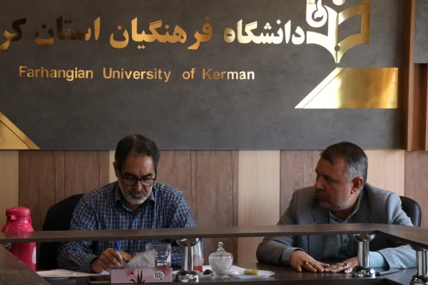 جلسه کمیته منابع انسانی دانشگاه فرهنگیان استان کرمان  4