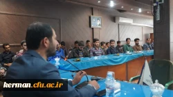 از سری سلسله نشست های آزاداندیشی در دانشگاه فرهنگیان کرمان 3