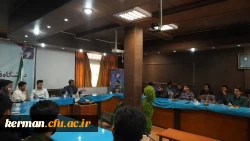 از سری سلسله نشست های آزاداندیشی در دانشگاه فرهنگیان کرمان 4