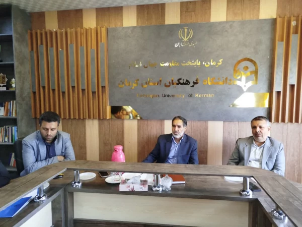 شورای دانشجویی دانشگاه فرهنگیان استان کرمان باحضور کلیه اعضا به ریاست دکتر توان رئیس دانشگاه برگزار گردید.  5