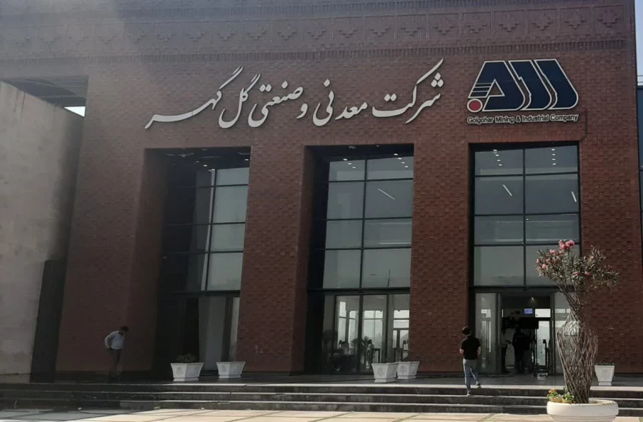 بازدید علمی _ پژوهشی دانشجویان  مرکز رفسنجان دانشگاه فرهنگیان از مجتمع صنعتی گل گهر سیرجان
 5