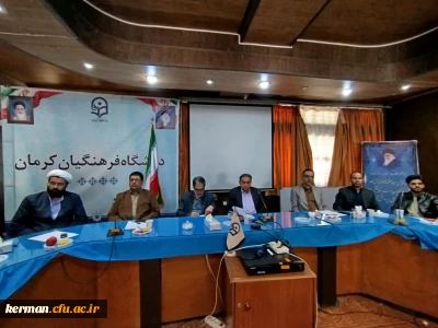 نشست تشکل های دانشجویی با اساتید مشاور فرهنگی