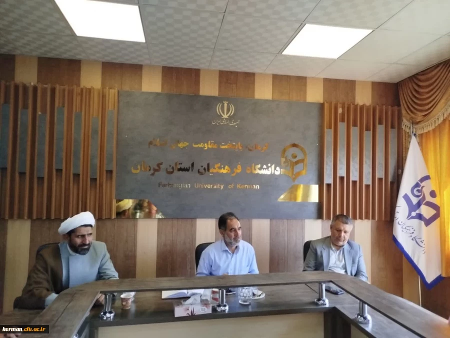 جلسه شورای مدیریت دانشگاه فرهنگیان استان کرمان برگزار شد 3