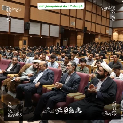 افتتاحیه طرح رویش ۴ در دانشگاه فرهنگیان استان کرمان  3