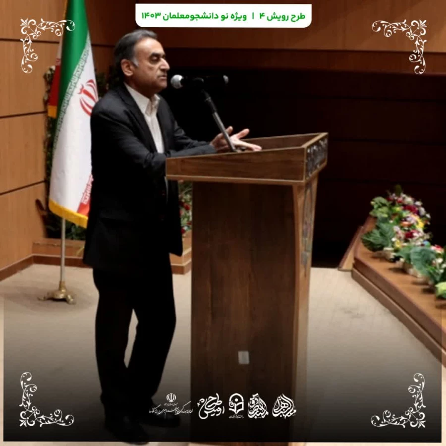 افتتاحیه طرح رویش ۴ در دانشگاه فرهنگیان استان کرمان  5