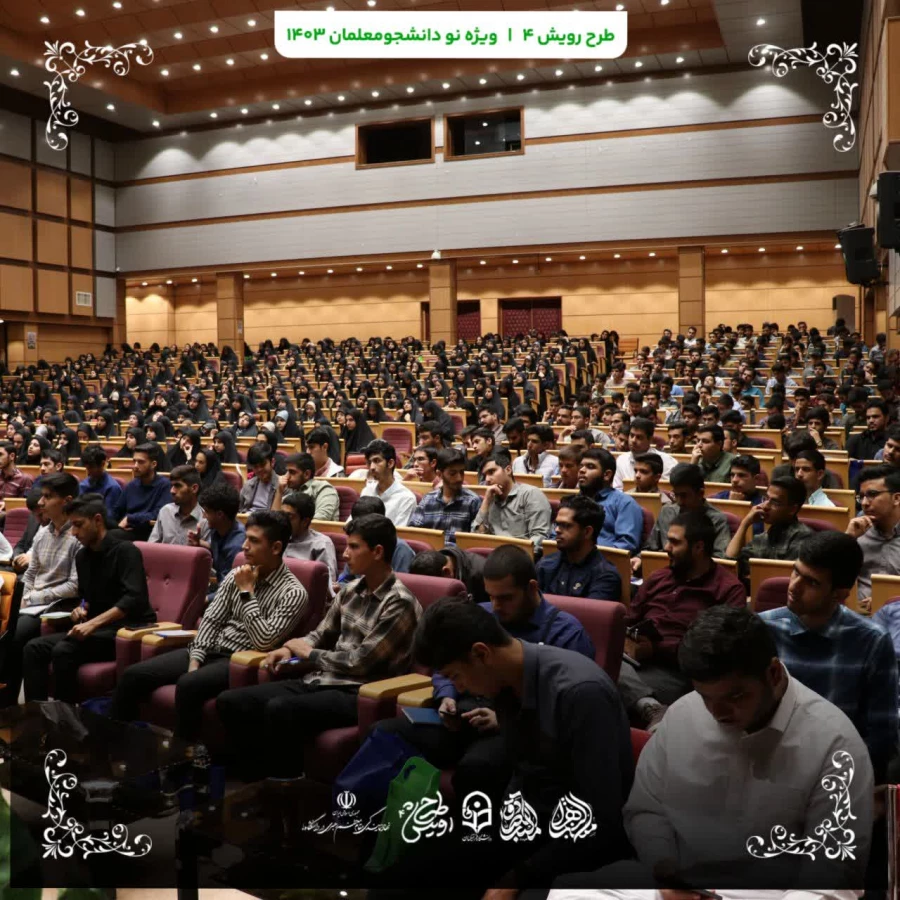 افتتاحیه طرح رویش ۴ در دانشگاه فرهنگیان استان کرمان  8