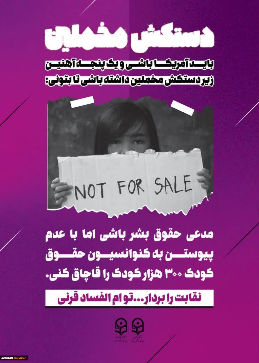 فایل مسابقه کتابخوانی دستکش مخملین 3