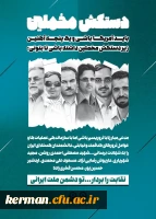 فایل مسابقه کتابخوانی دستکش مخملین 3