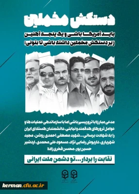 فایل مسابقه کتابخوانی دستکش مخملین