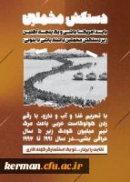 فایل مسابقه کتابخوانی دستکش مخملین 4