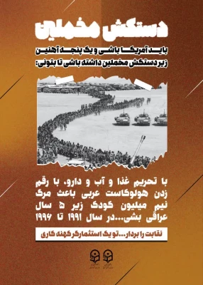 فایل مسابقه کتابخوانی دستکش مخملین 4