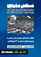 فایل مسابقه کتابخوانی دستکش مخملین 5