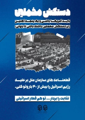 فایل مسابقه کتابخوانی دستکش مخملین 5