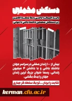 فایل مسابقه کتابخوانی دستکش مخملین 6