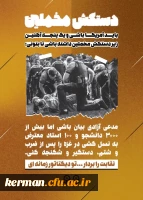 فایل مسابقه کتابخوانی دستکش مخملین 7