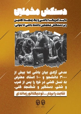 فایل مسابقه کتابخوانی دستکش مخملین 7