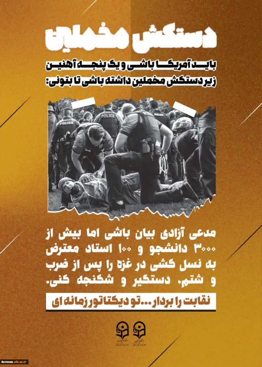 فایل مسابقه کتابخوانی دستکش مخملین 7