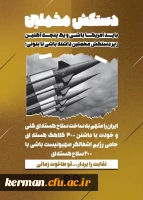 فایل مسابقه کتابخوانی دستکش مخملین 8