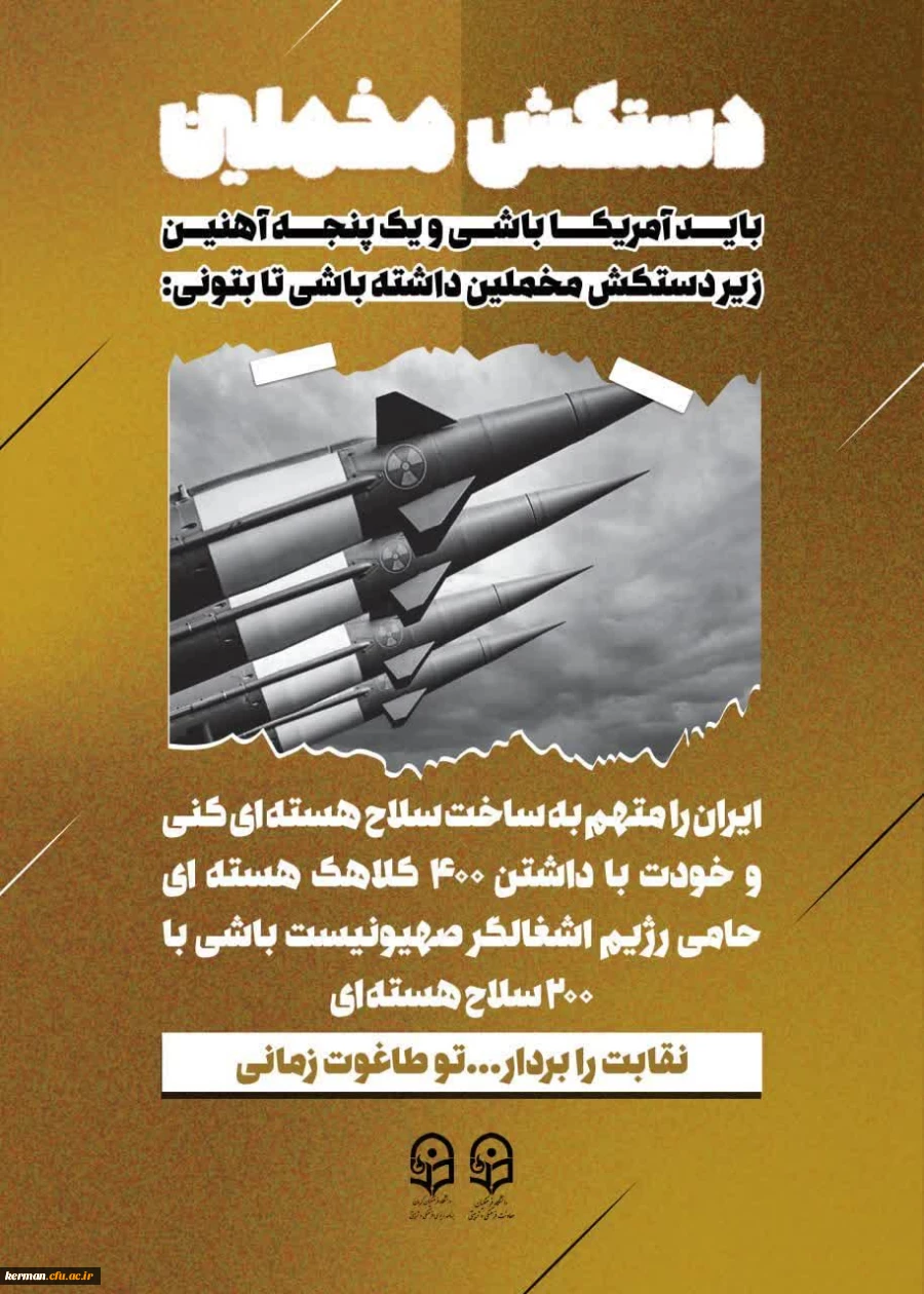 فایل مسابقه کتابخوانی دستکش مخملین 8