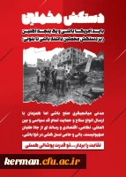 فایل مسابقه کتابخوانی دستکش مخملین 9