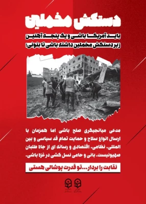 فایل مسابقه کتابخوانی دستکش مخملین 9