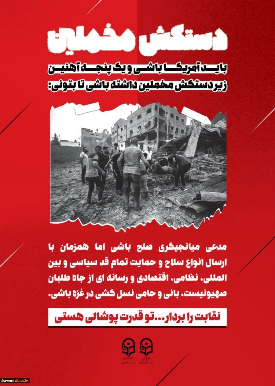 فایل مسابقه کتابخوانی دستکش مخملین 9