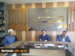 شورای مدیریت دانشگاه فرهنگیان استان کرمان  8