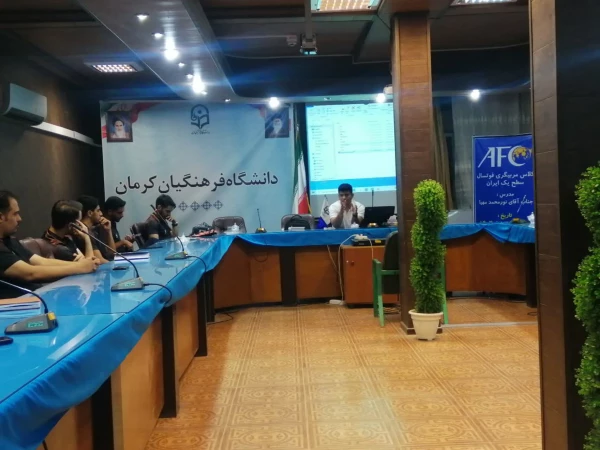 برگزاری کلاس مربیگری فوتسال سطح یک ایران در پردیس خواجه نصیرالدین طوسی کرمان 3