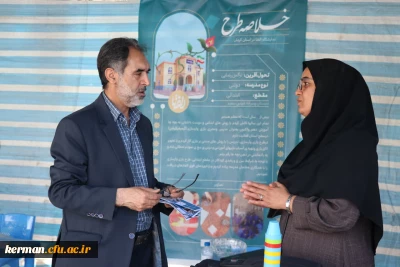 برپایی نمایشگاه رویداد بین اللملی الف تا در دانشگاه فرهنگیان کرمان