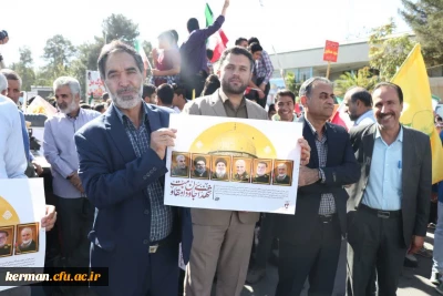 حضور دانشگاهیان دانشگاه فرهنگیان کرمان در بزرگداشت روز ملی مبارزه با استکبار جهانی