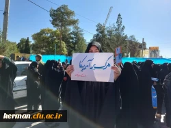 حضور دانشگاهیان دانشگاه فرهنگیان کرمان در بزرگداشت روز ملی مبارزه با استکبار جهانی 3