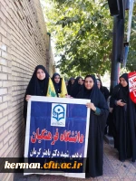 حضور دانشگاهیان دانشگاه فرهنگیان کرمان در بزرگداشت روز ملی مبارزه با استکبار جهانی 5