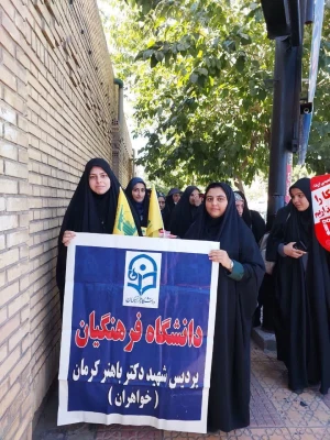 حضور دانشگاهیان دانشگاه فرهنگیان کرمان در بزرگداشت روز ملی مبارزه با استکبار جهانی 5