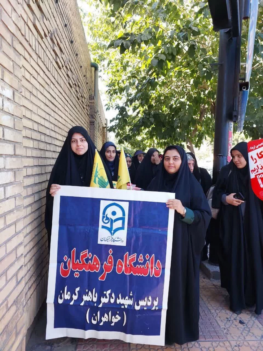 حضور دانشگاهیان دانشگاه فرهنگیان کرمان در بزرگداشت روز ملی مبارزه با استکبار جهانی 5