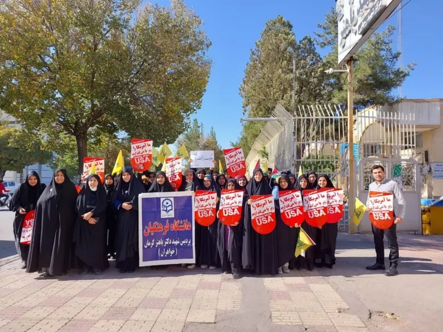 حضور دانشگاهیان دانشگاه فرهنگیان کرمان در بزرگداشت روز ملی مبارزه با استکبار جهانی 6