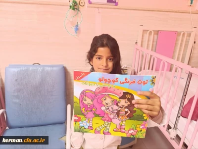 «لبخند امید»