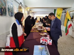 برپایی بازارچه خیریه فرهنگ مقاومت در پردیس شهید باهنر دانشگاه فرهنگیان کرمان 2