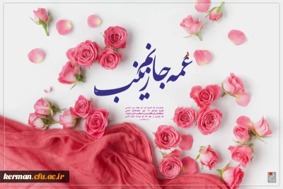 پادکست روز پرستار