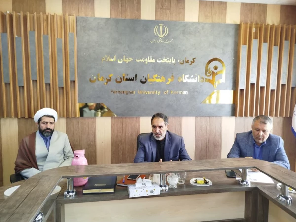 شورای مدیریت دانشگاه فرهنگیان کرمان تشکیل جلسه داد 2