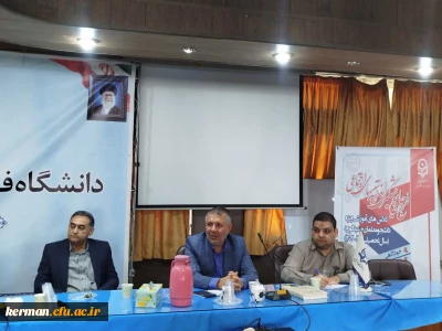 طرح پیشگیری از آسیب های اجتماعی دانشگاه فرهنگیان استان کرمان