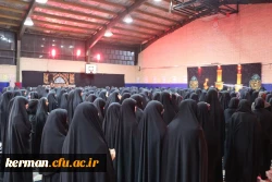 برگزاری مراسم عزاداری دهه اول فاطمیه در دانشگاه فرهنگیان کرمان 17