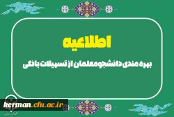 تسهیلات